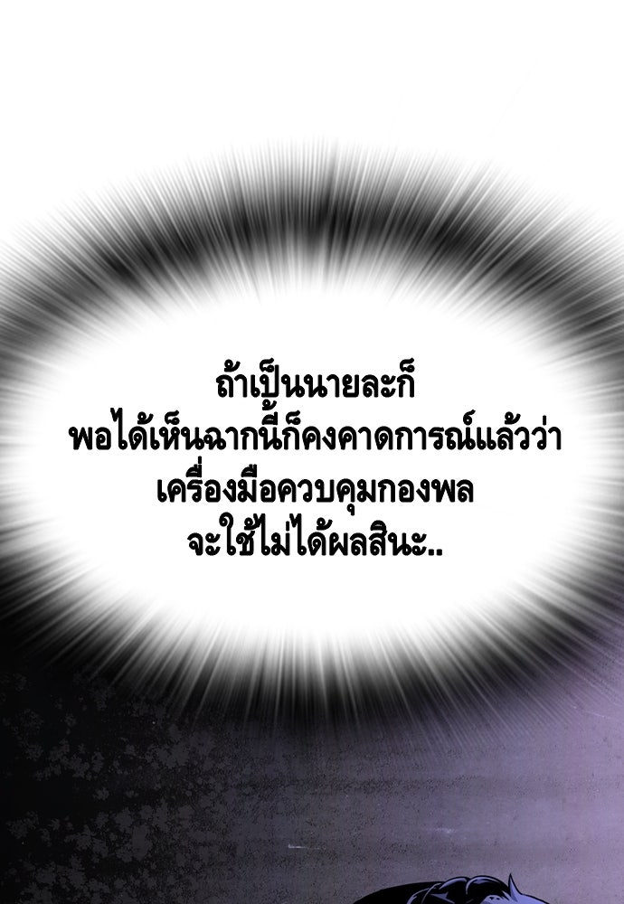 King Game - หน้า 21