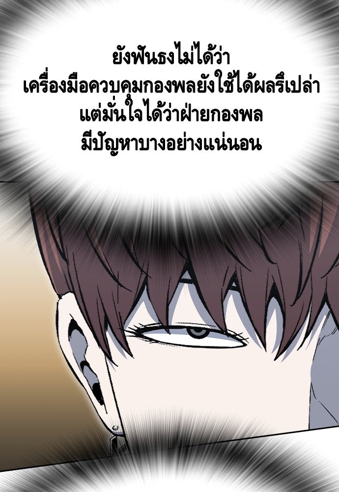 King Game - หน้า 24