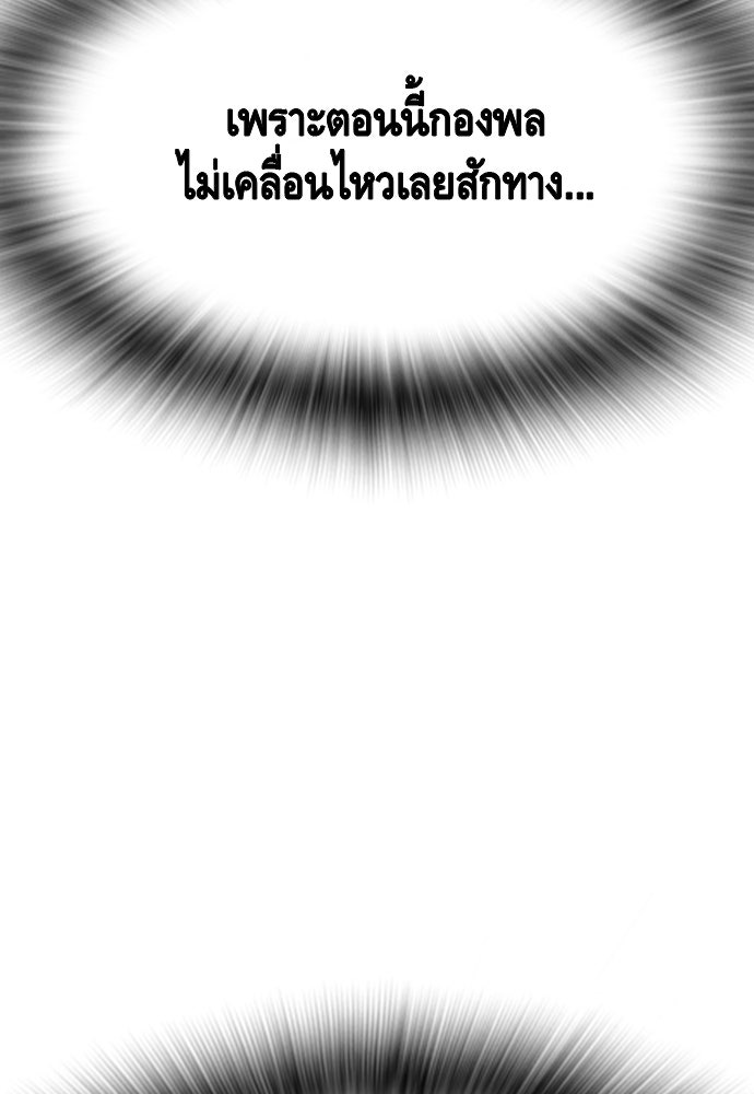 King Game - หน้า 25