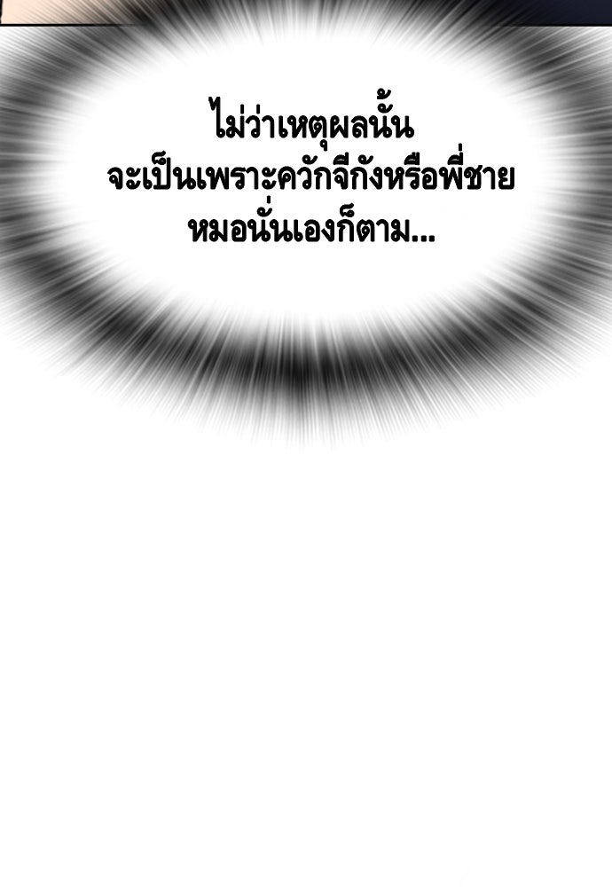 King Game - หน้า 27