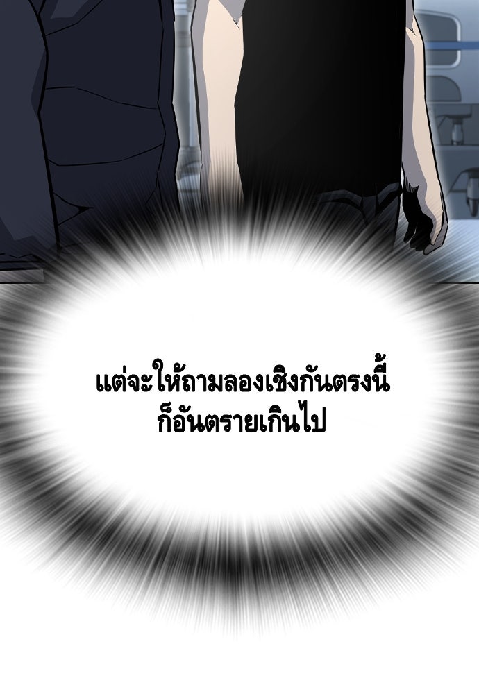 King Game - หน้า 32