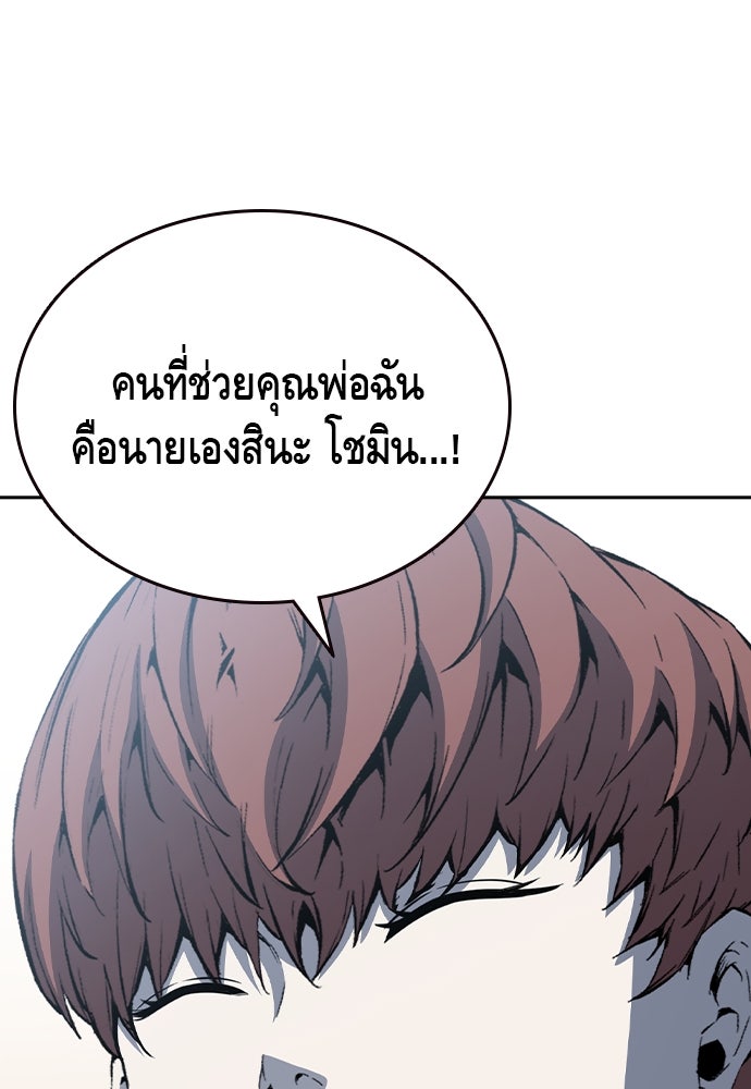 King Game - หน้า 36