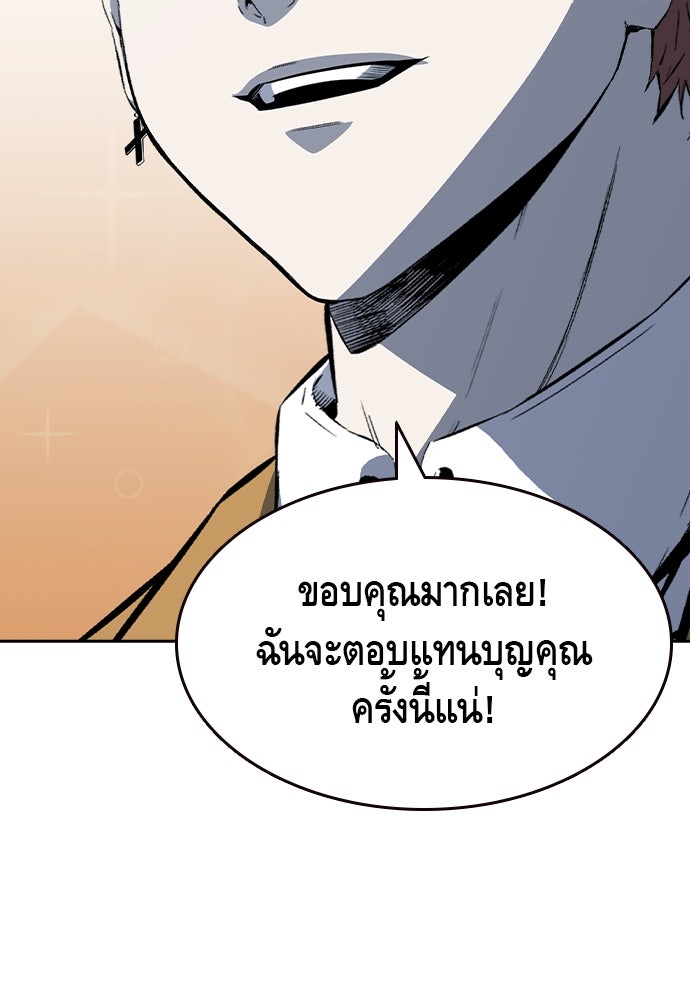 King Game - หน้า 37