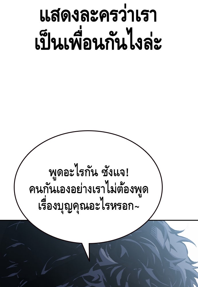 King Game - หน้า 38