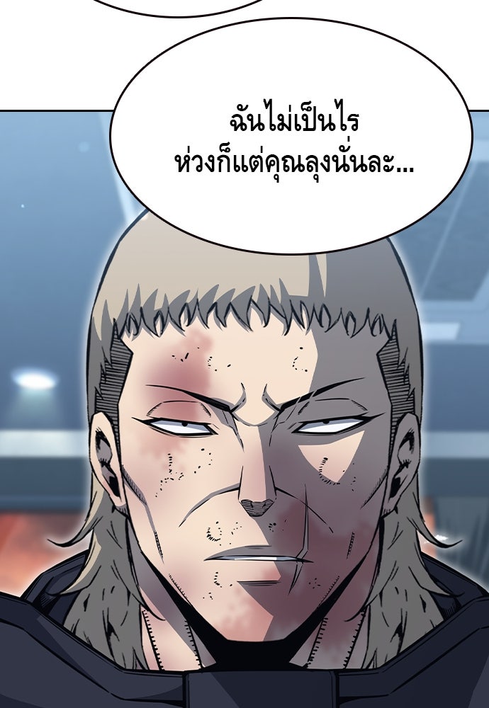 King Game - หน้า 41