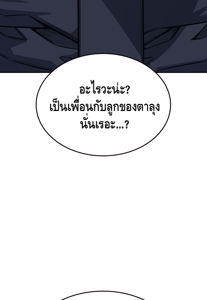 King Game - หน้า 42