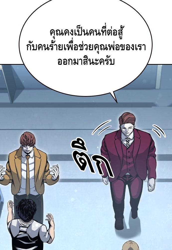 King Game - หน้า 43