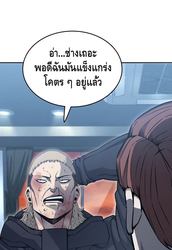 King Game - หน้า 47