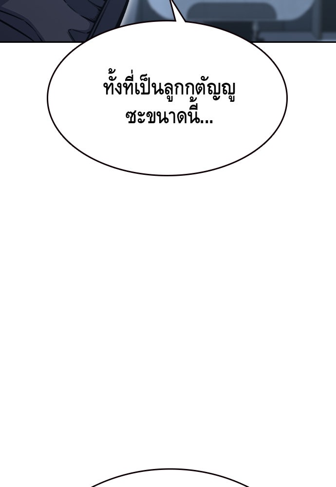 King Game - หน้า 52