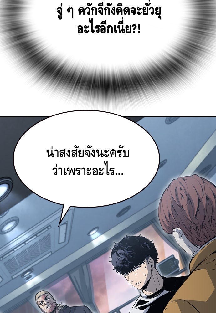 King Game - หน้า 55