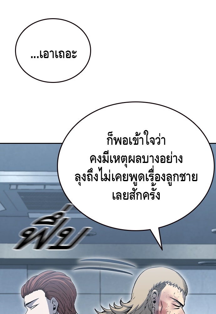 King Game - หน้า 60