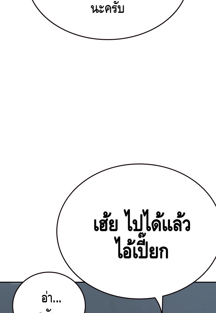 King Game - หน้า 62