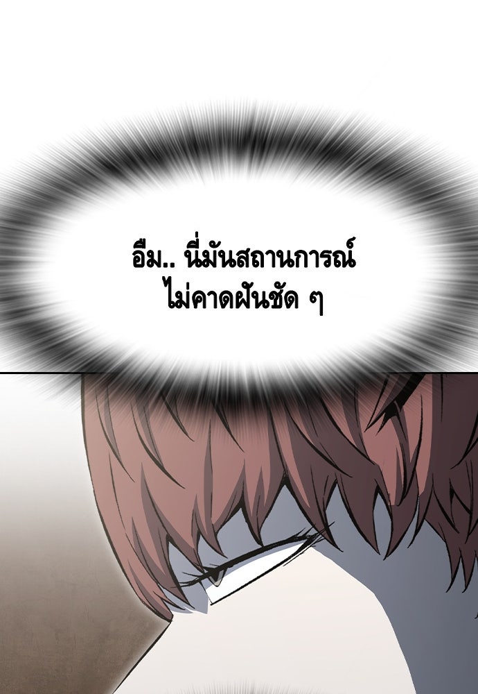 King Game - หน้า 7