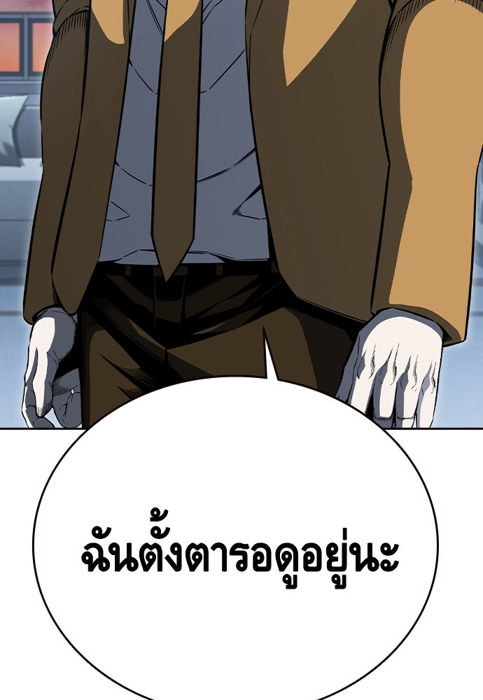 King Game - หน้า 70