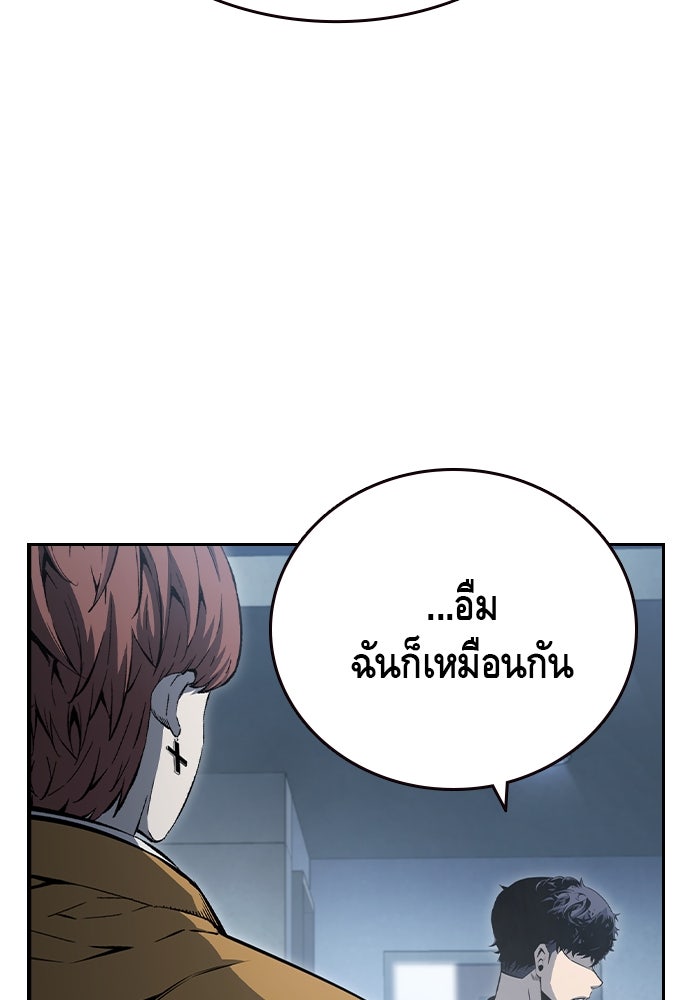 King Game - หน้า 71