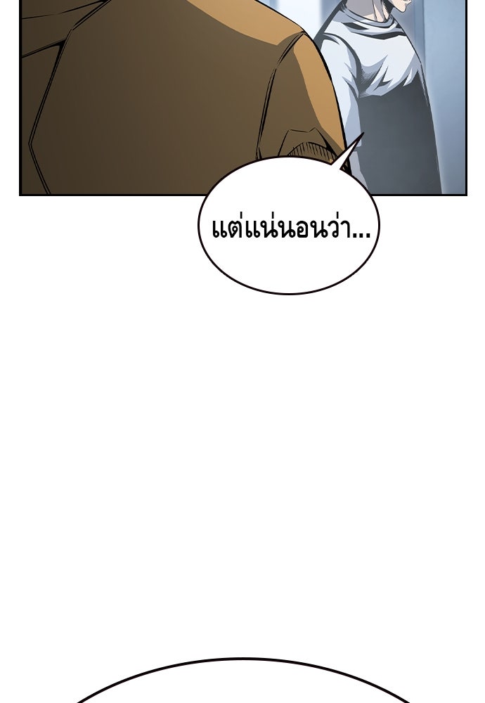 King Game - หน้า 72