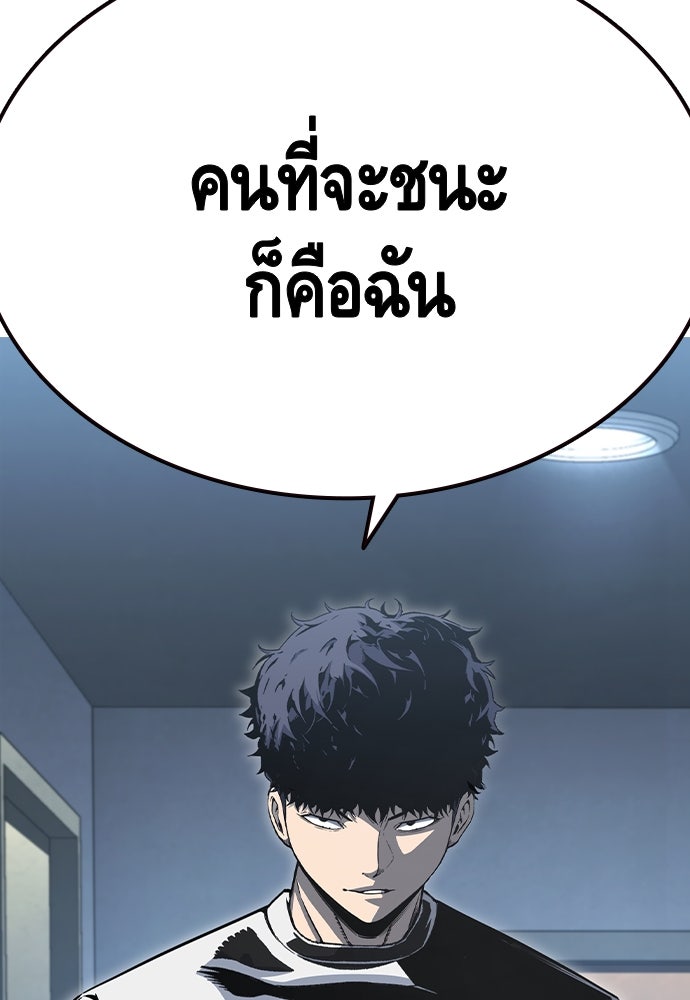 King Game - หน้า 73