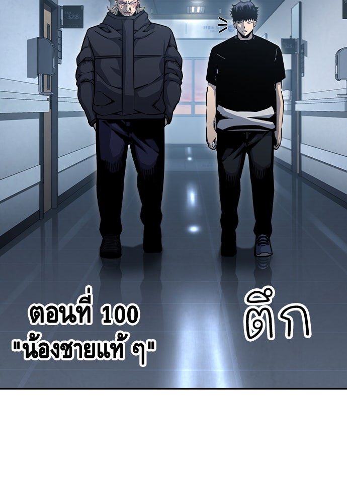 King Game - หน้า 78