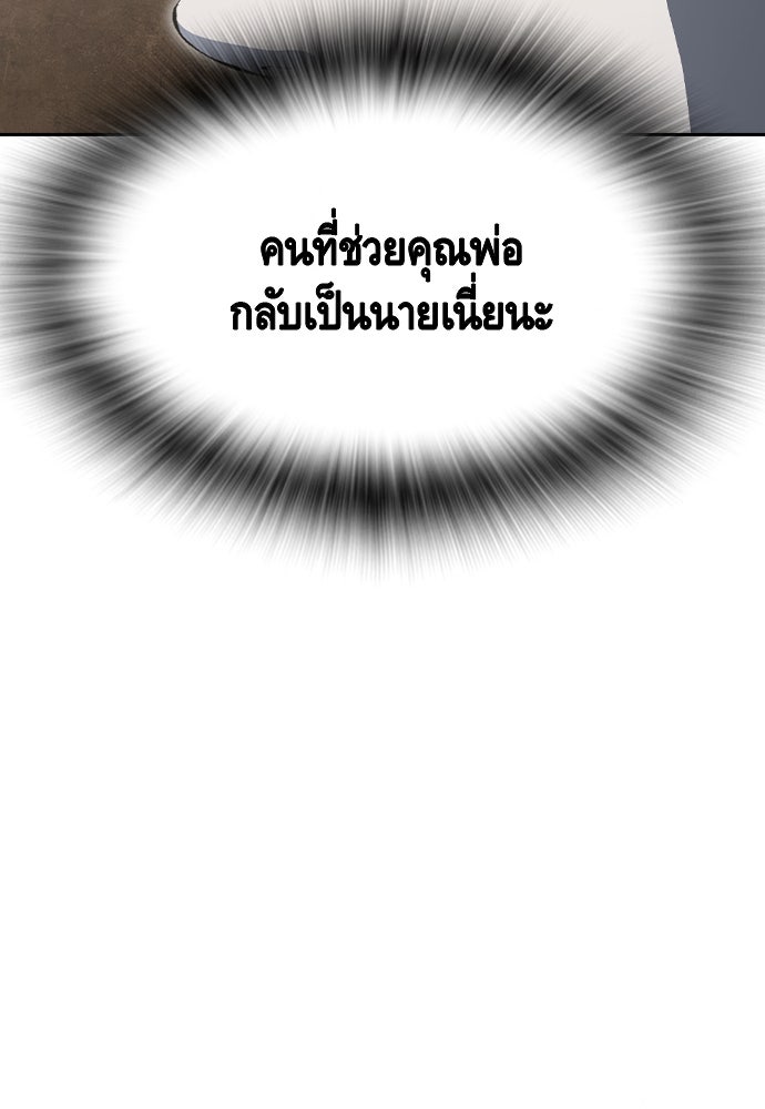 King Game - หน้า 8