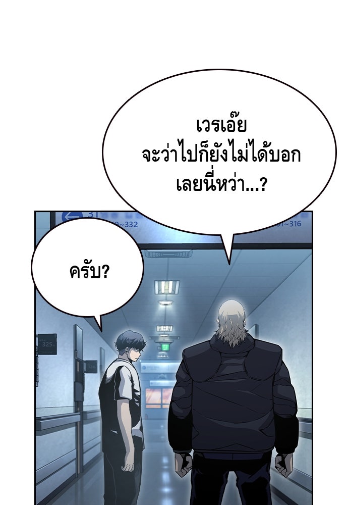 King Game - หน้า 94