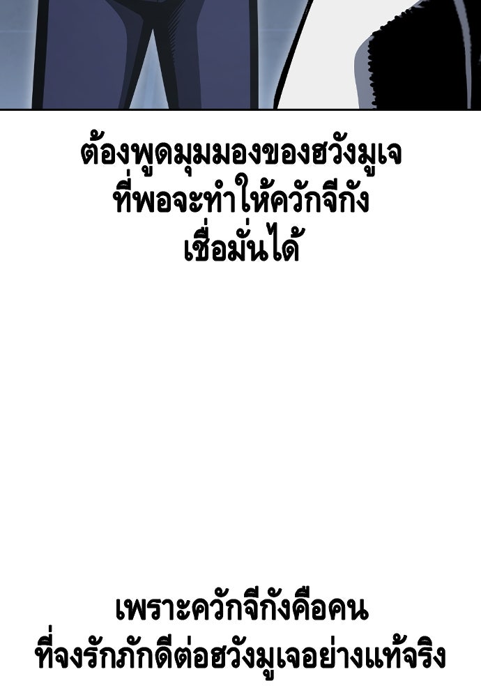 King Game - หน้า 99