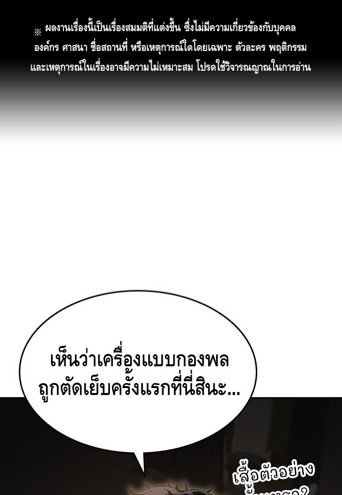 King Game - หน้า 1