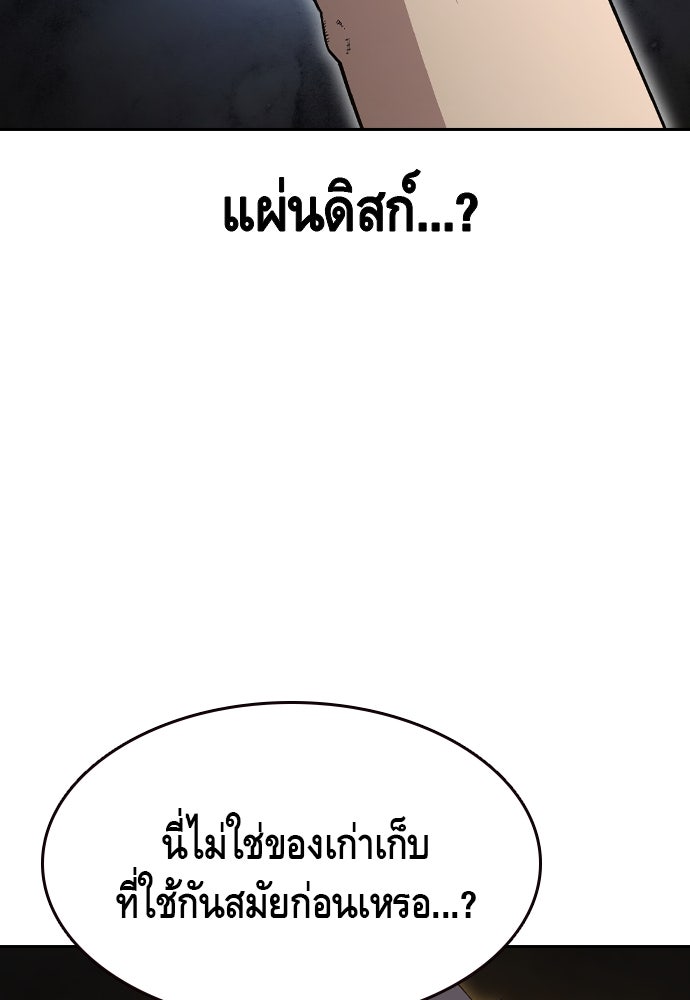King Game - หน้า 10