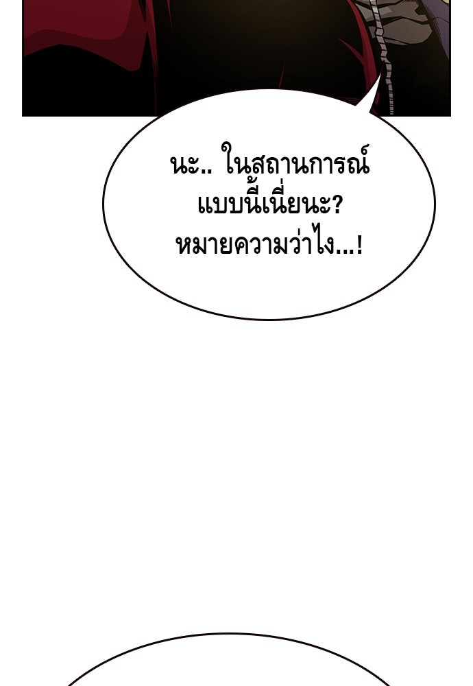 King Game - หน้า 103