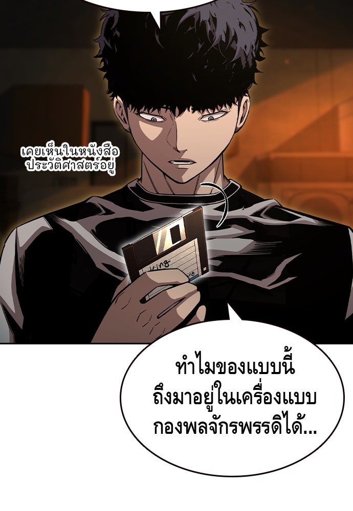 King Game - หน้า 11