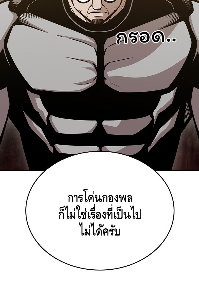 King Game - หน้า 110