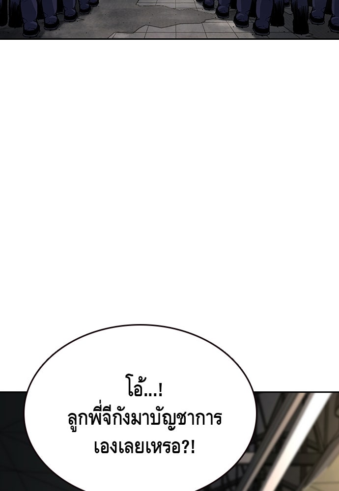 King Game - หน้า 119