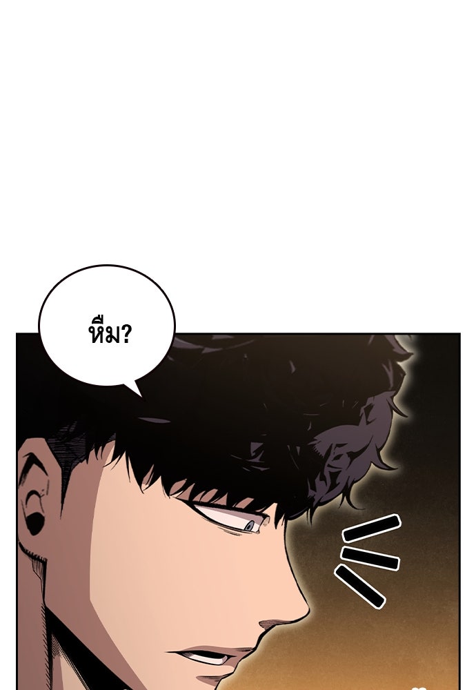 King Game - หน้า 12