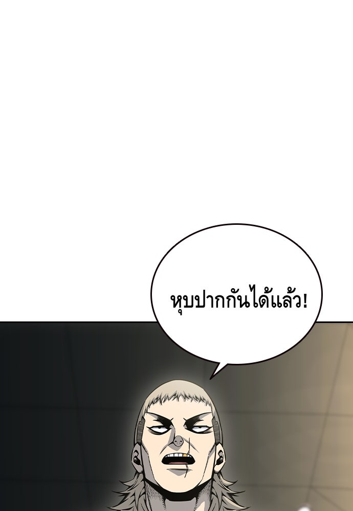 King Game - หน้า 121