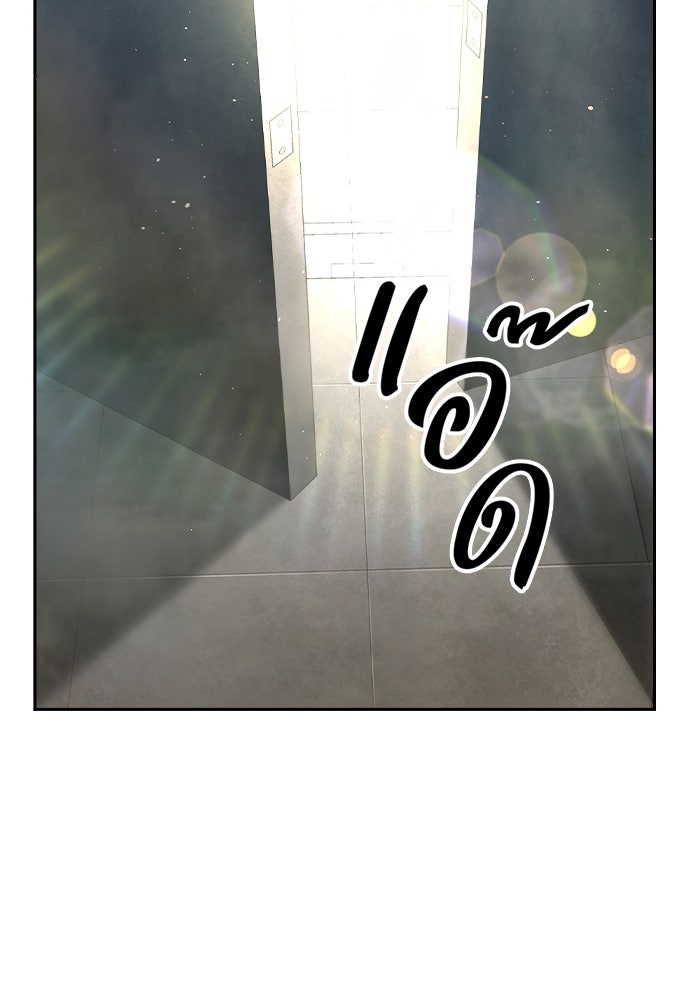 King Game - หน้า 124