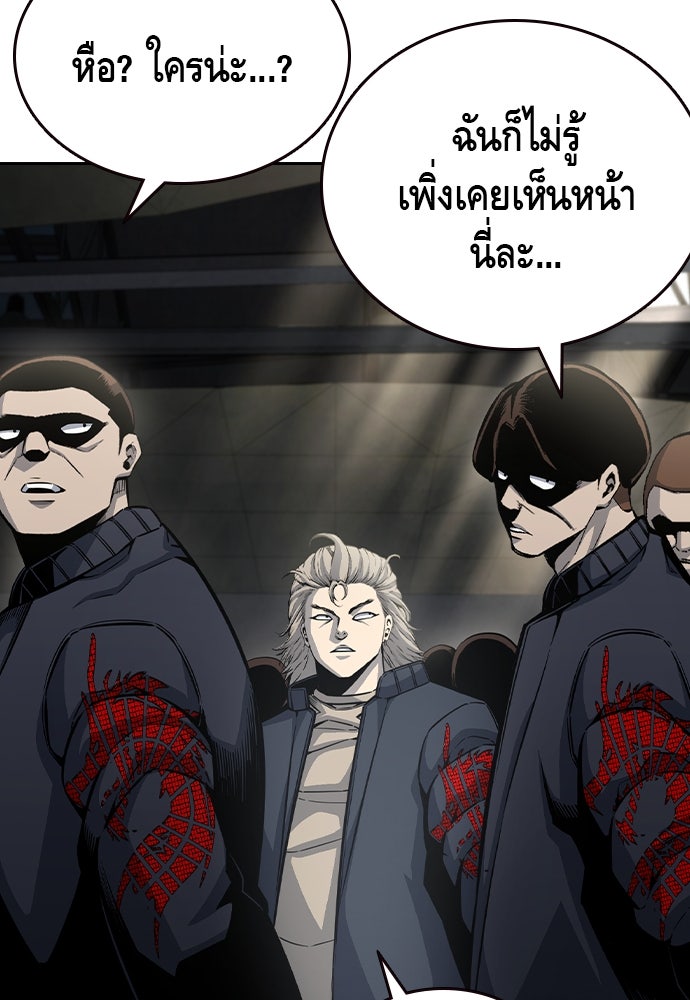 King Game - หน้า 128