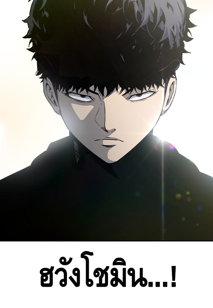 King Game - หน้า 131