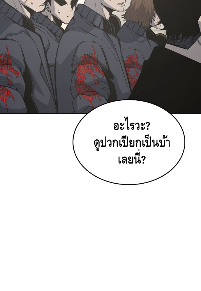 King Game - หน้า 133