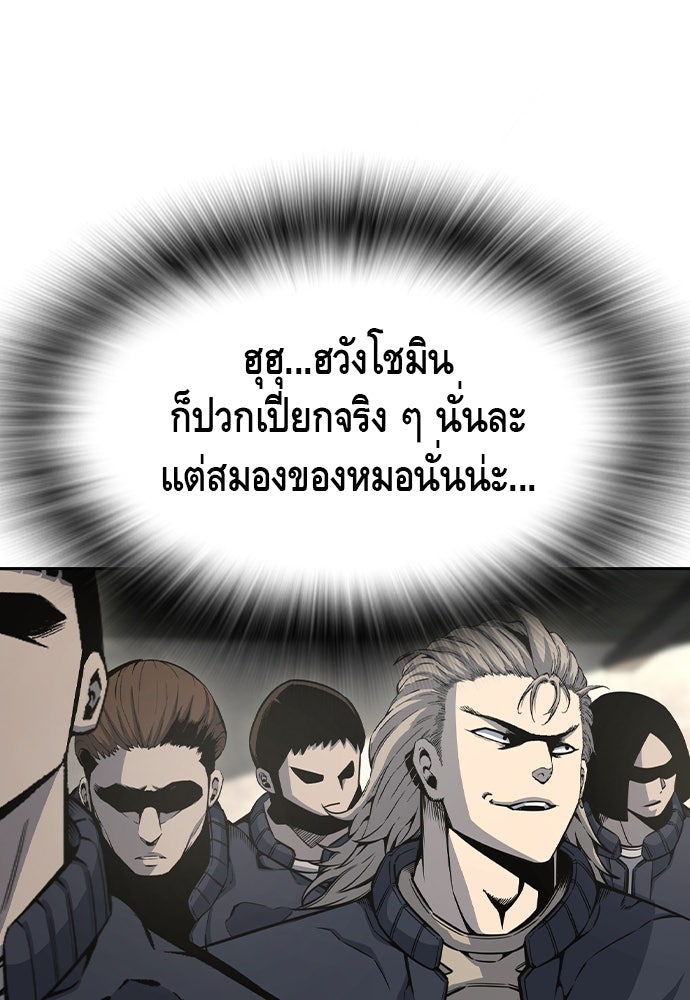 King Game - หน้า 134