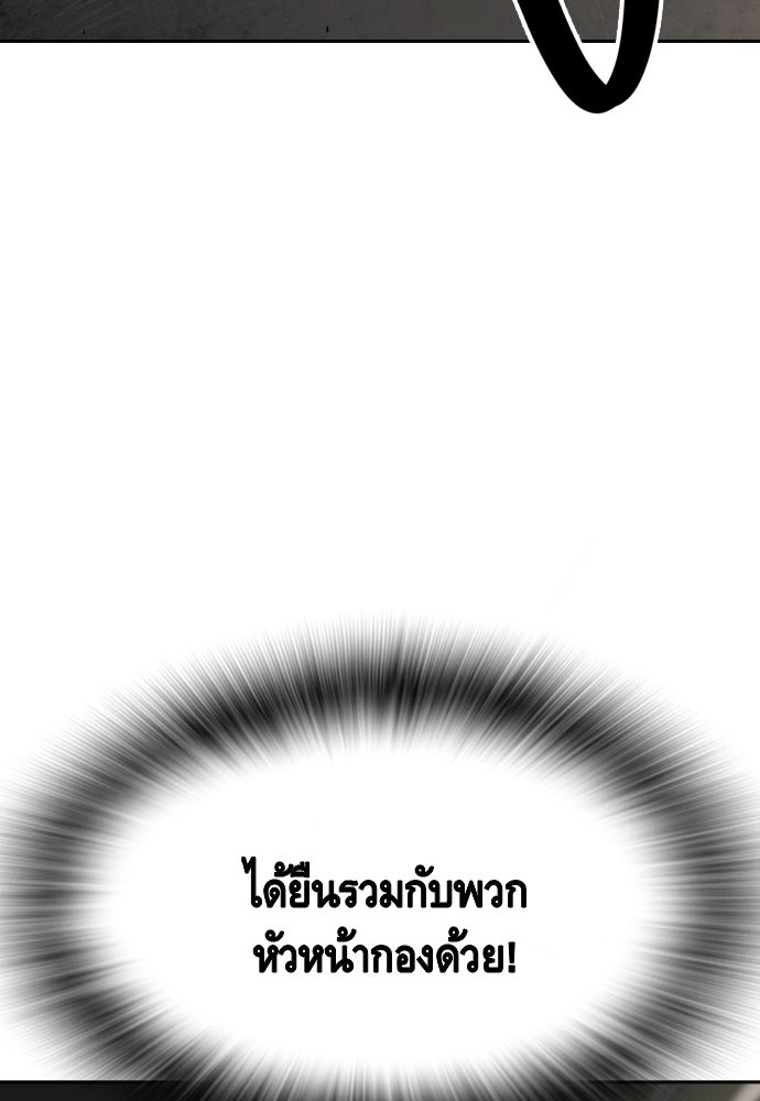 King Game - หน้า 151