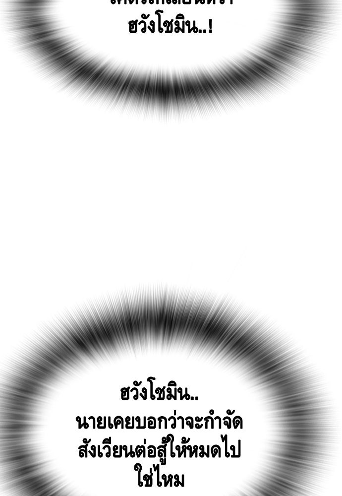 King Game - หน้า 153