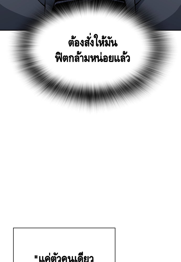 King Game - หน้า 159