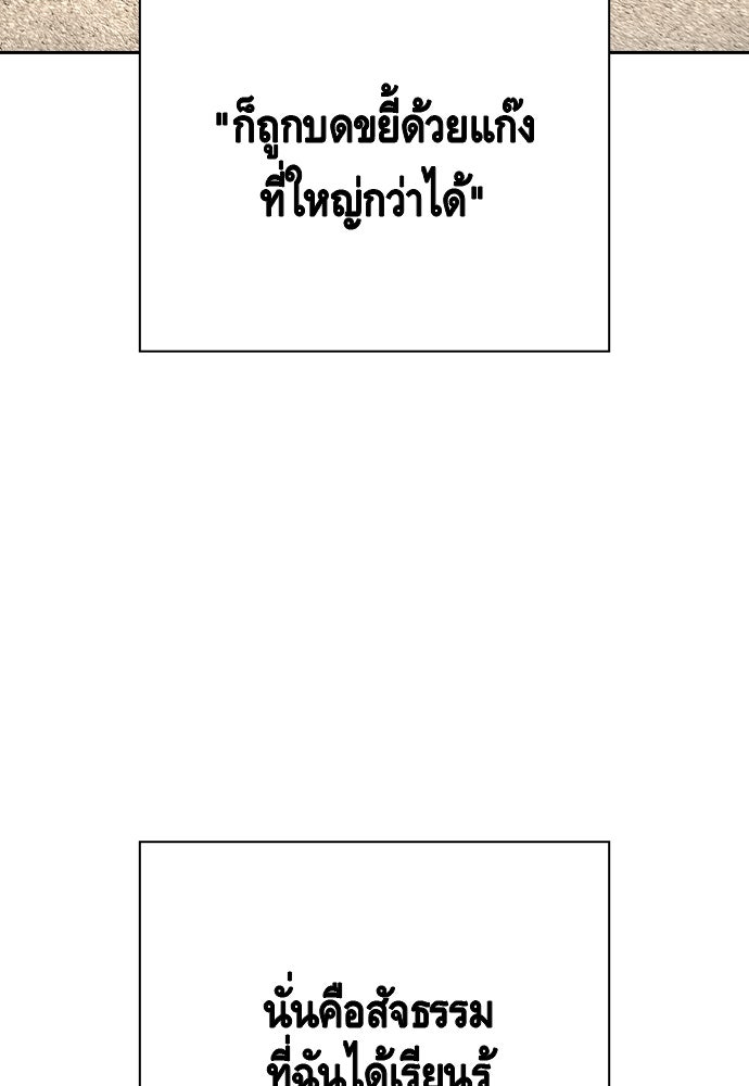 King Game - หน้า 161