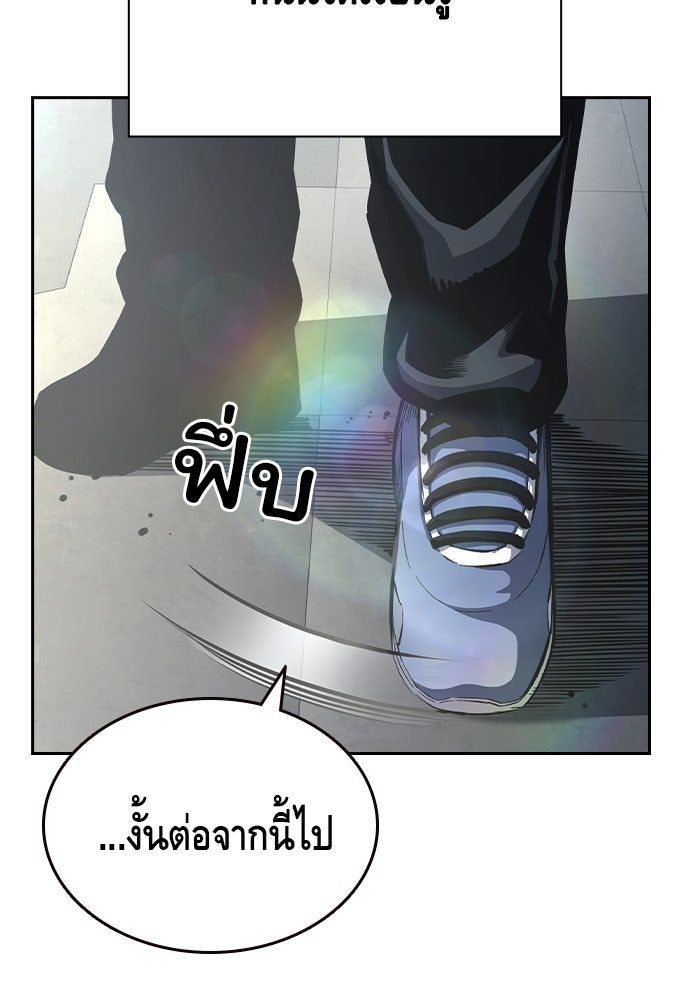 King Game - หน้า 162