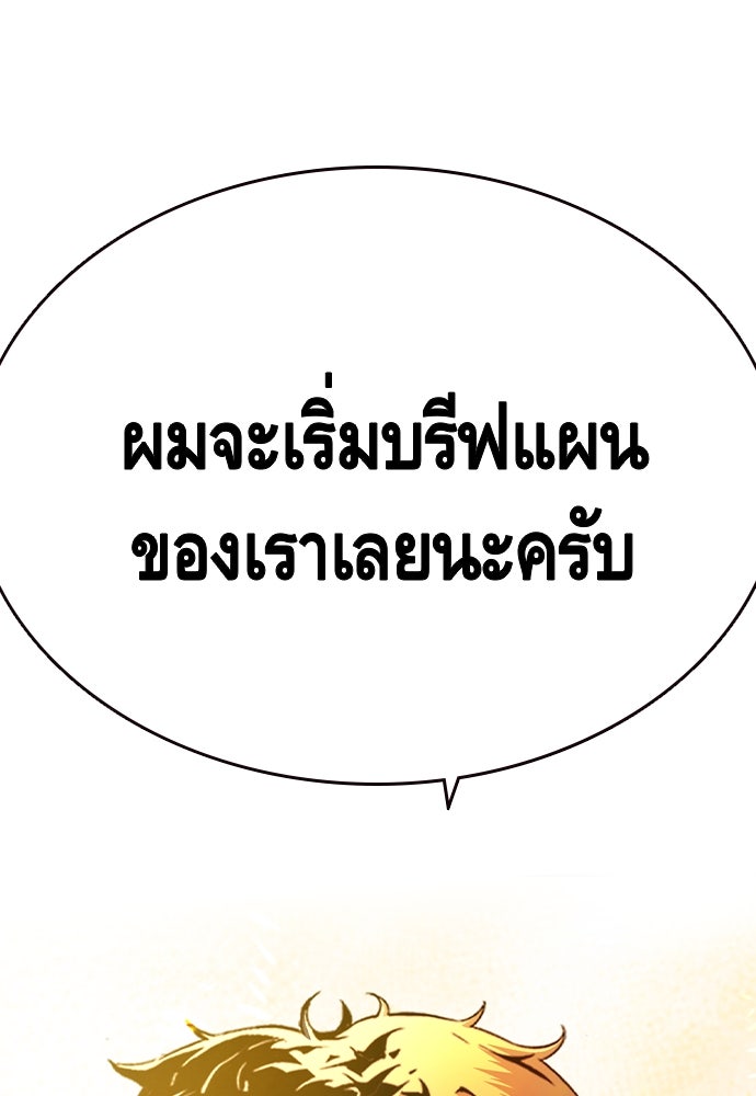 King Game - หน้า 167