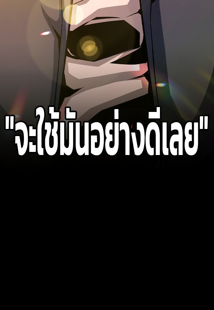 King Game - หน้า 169