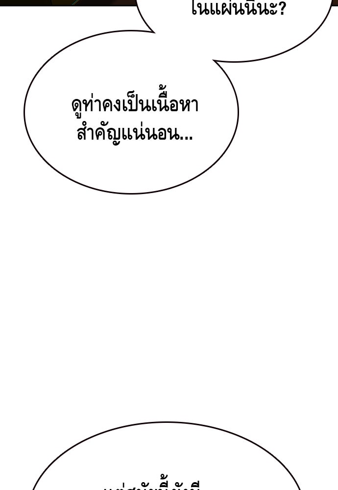 King Game - หน้า 17