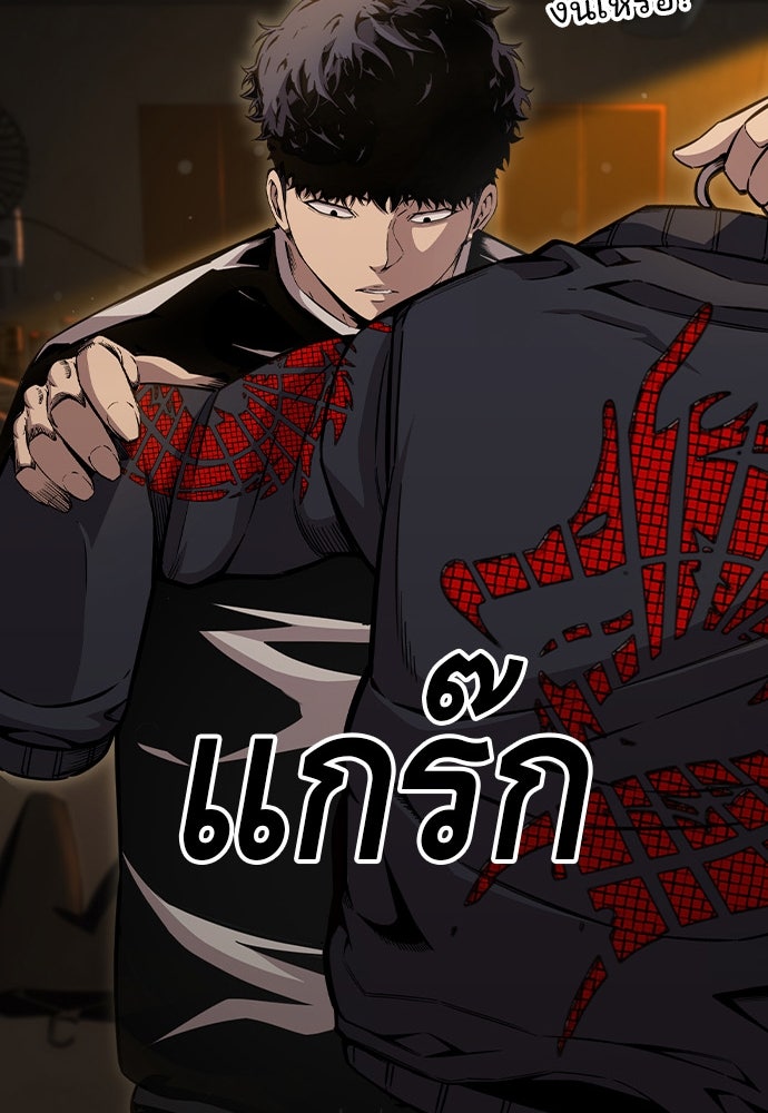 King Game - หน้า 2