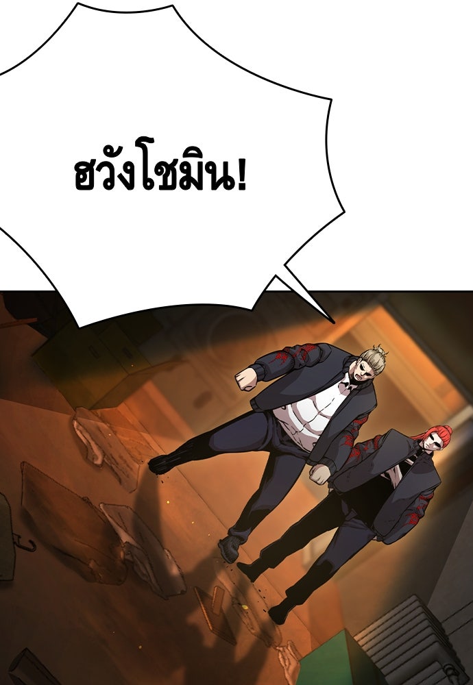 King Game - หน้า 20