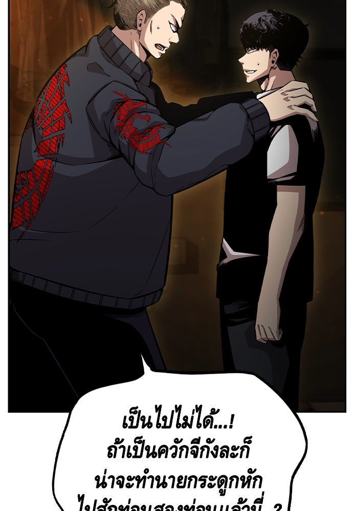 King Game - หน้า 25