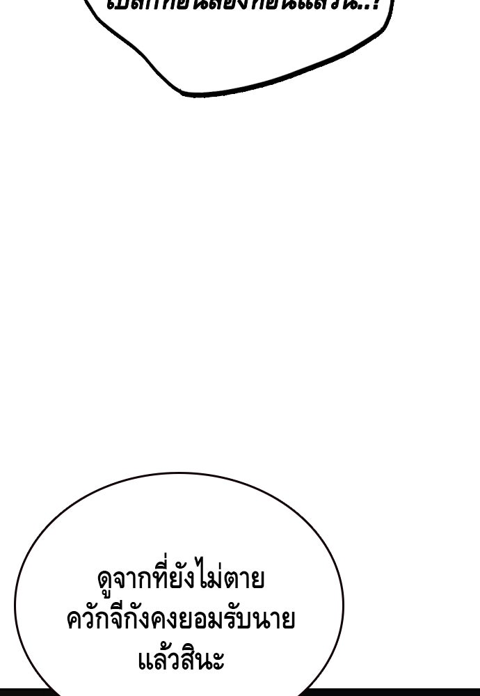 King Game - หน้า 26